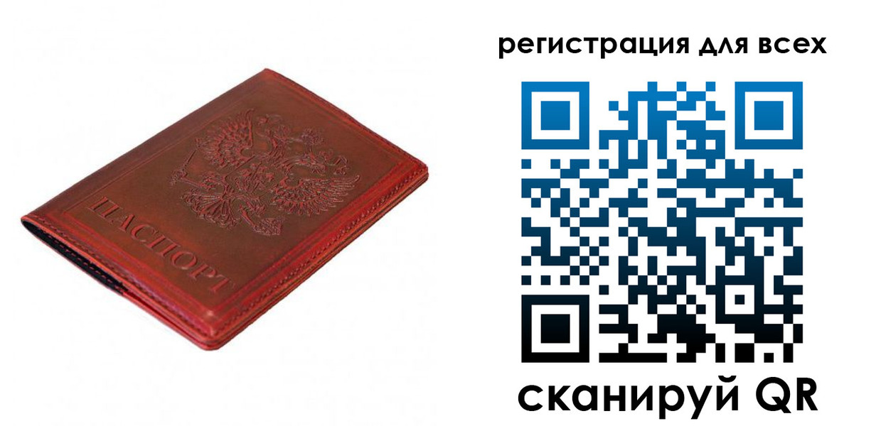 прописка для работы в Сураже