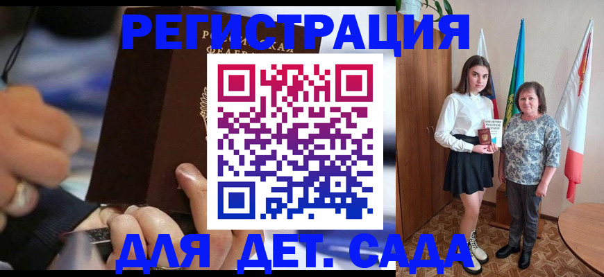 миграционный учет в Сураже