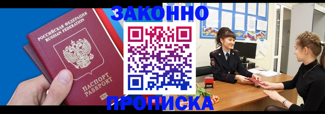 регистрация в Сураже