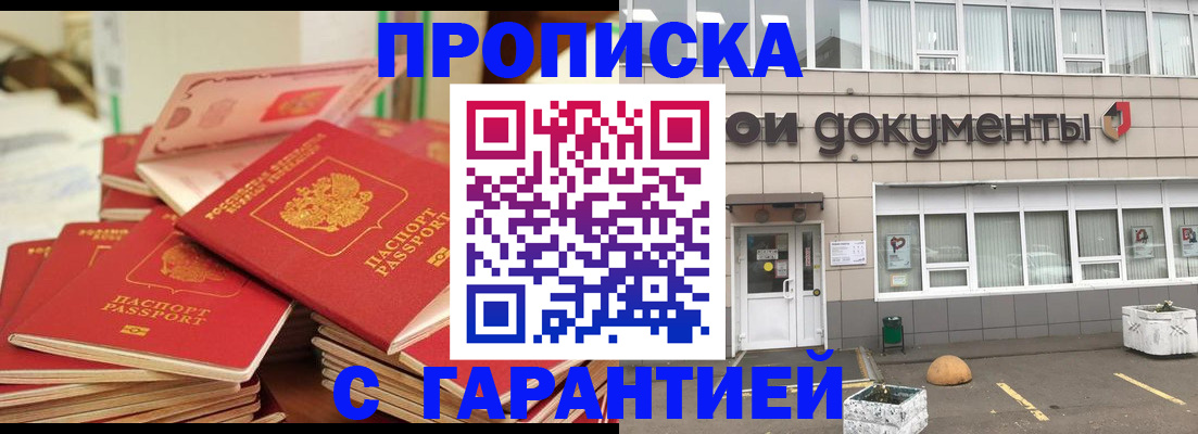 прописка иностранных граждан в Сураже